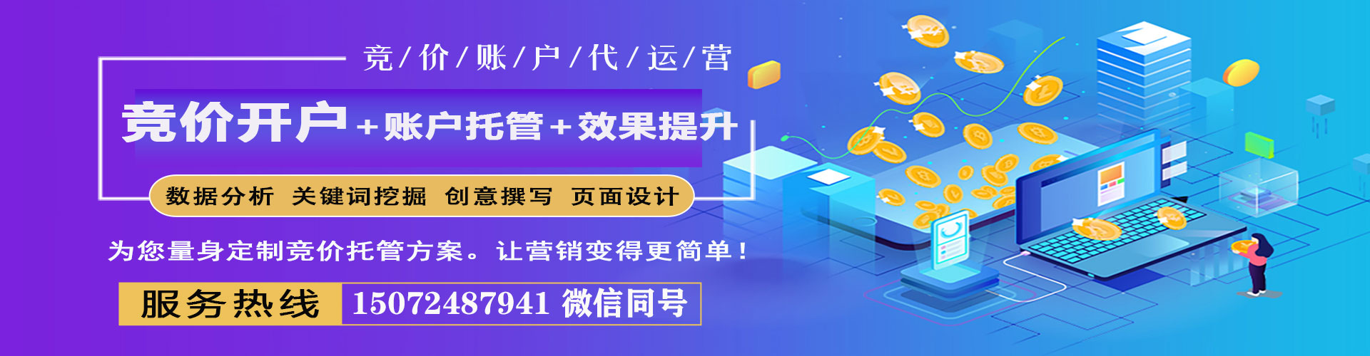 麦积信息流托管